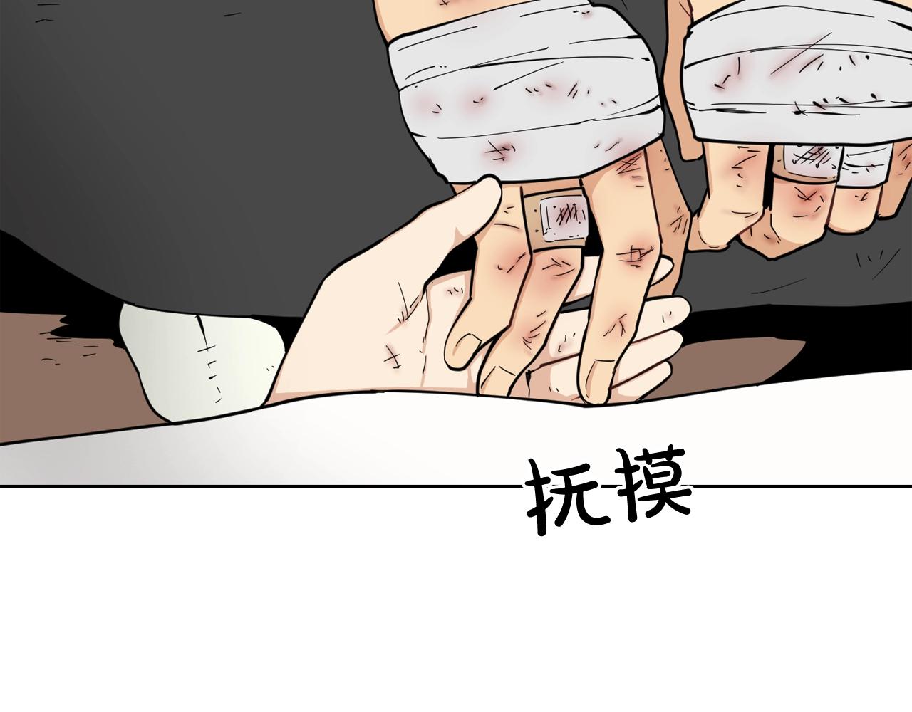 废墟生存游戏漫画,第28话 那个世界1图