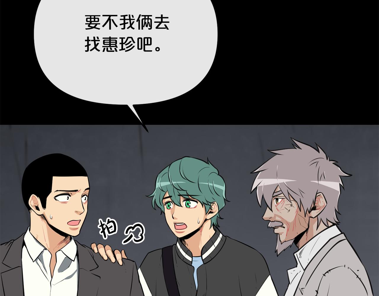 废墟生存游戏漫画,第19话 灭鼠策略1图