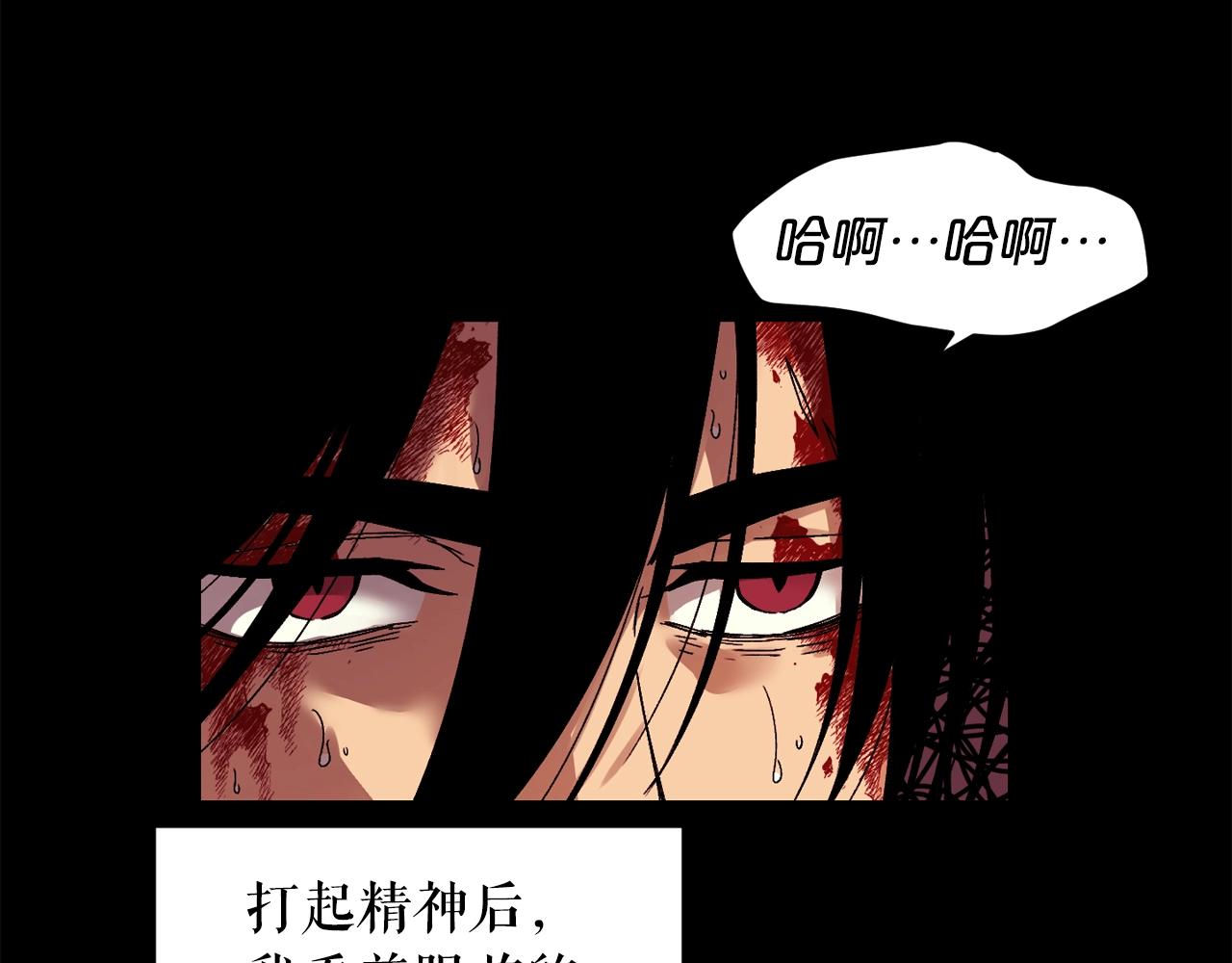 废墟生存游戏漫画,第45话 全力2图