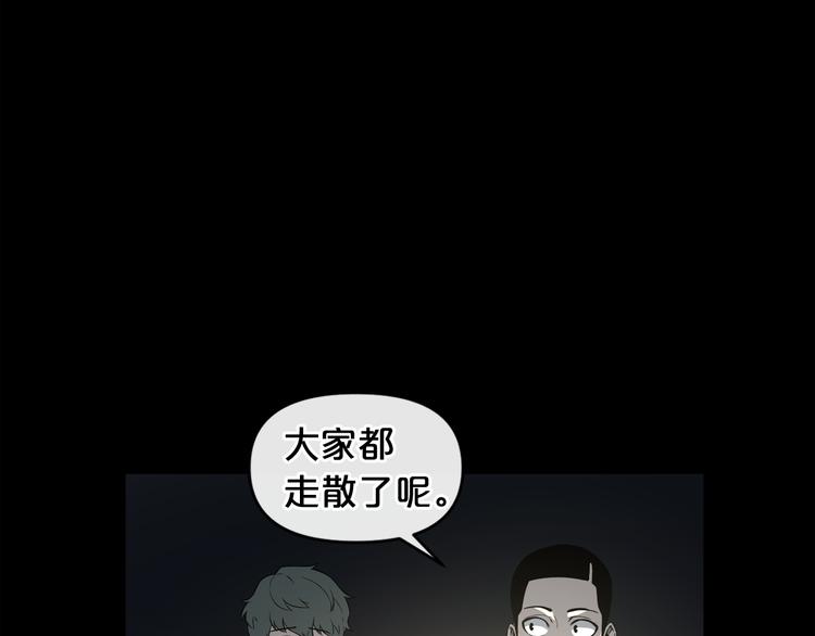 废墟生存游戏漫画,第6话 被找到了……1图