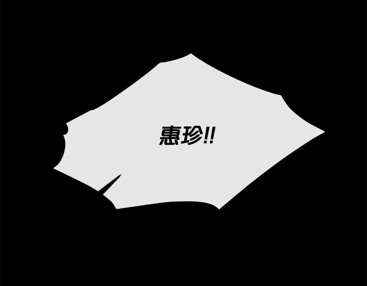 废墟生存游戏漫画,第18话 疯狂的四眼老鼠1图