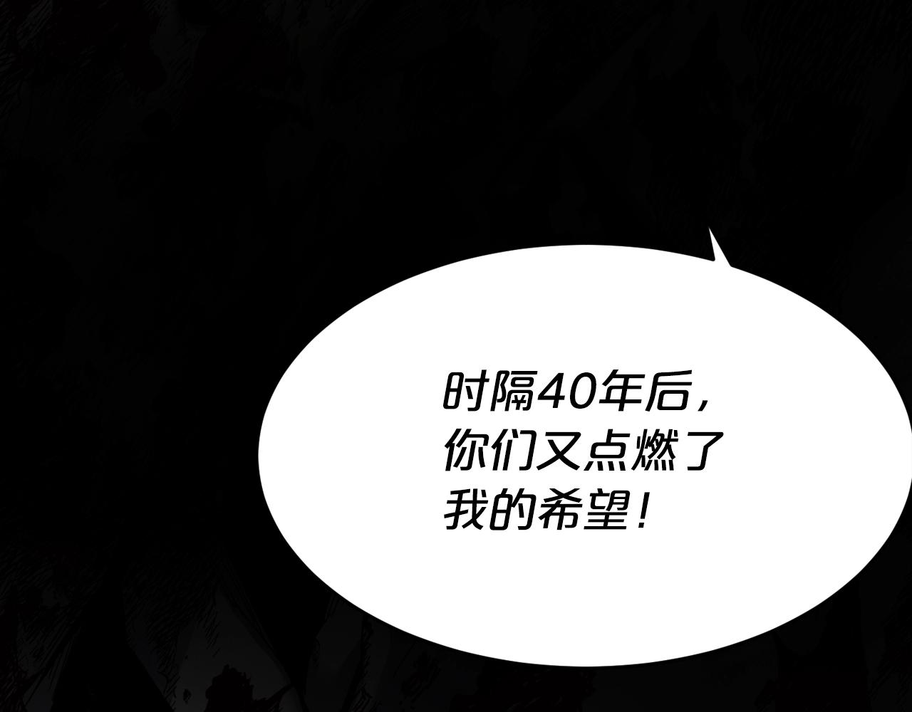 废墟生存游戏漫画,第44话 生死对决1图