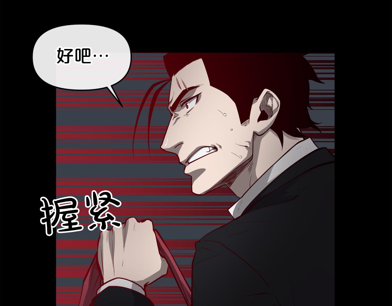 废墟生存游戏漫画,第7话 神秘老者1图