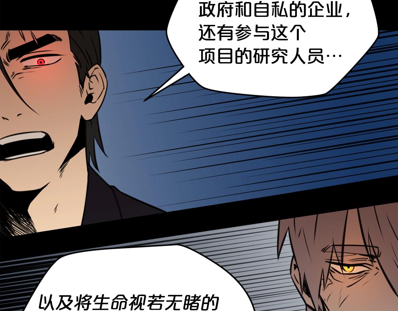 废墟生存游戏漫画,第33话 杀手鐗2图