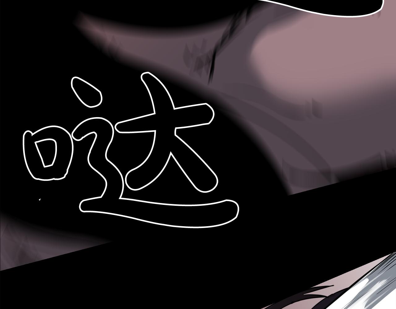 废墟生存游戏漫画,第38话 了结你！2图