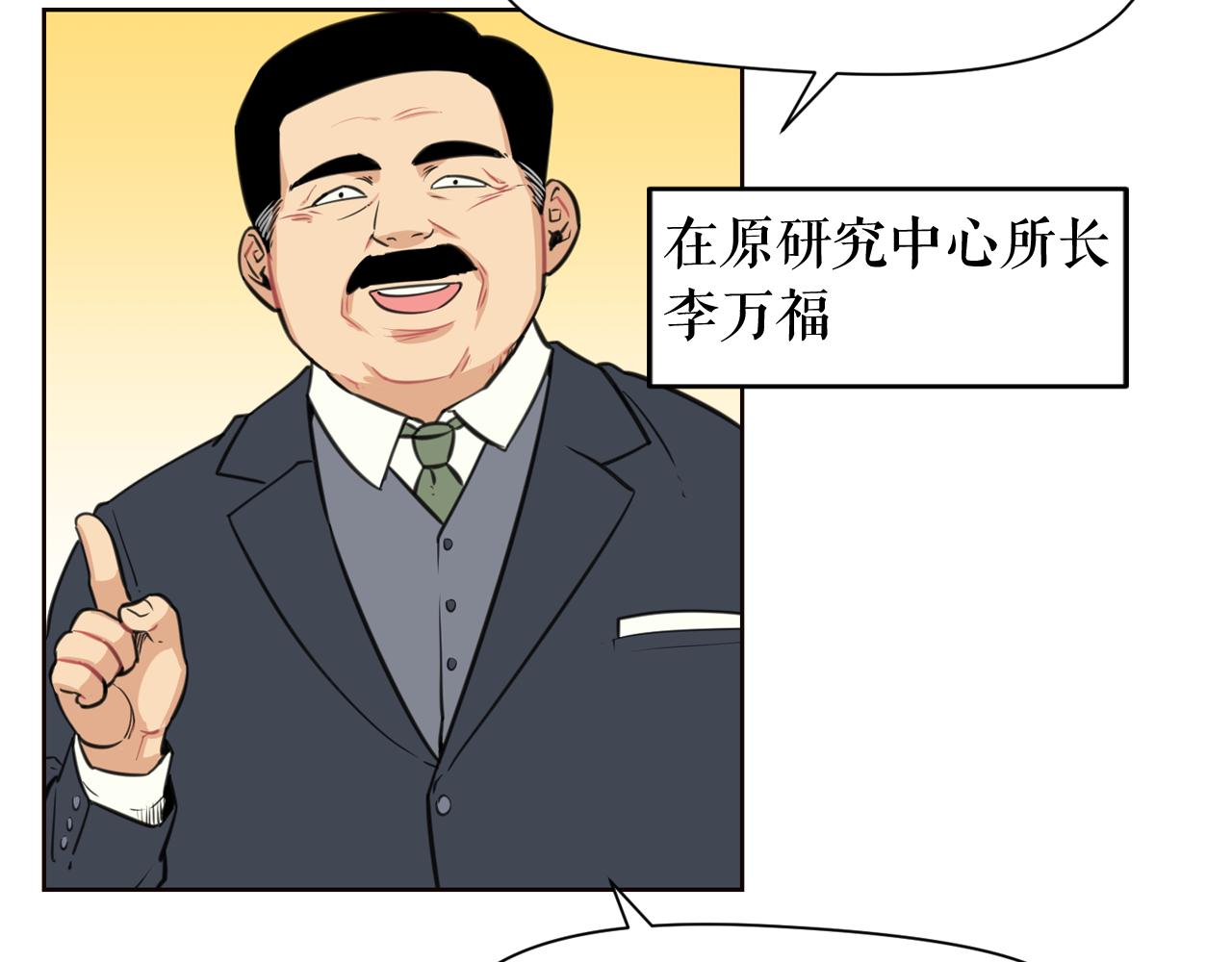 废墟生存游戏漫画,第21话 地狱2图