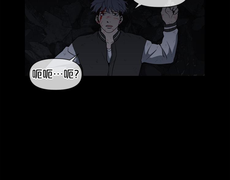 废墟生存游戏漫画,第3话 惊魂逃生2图