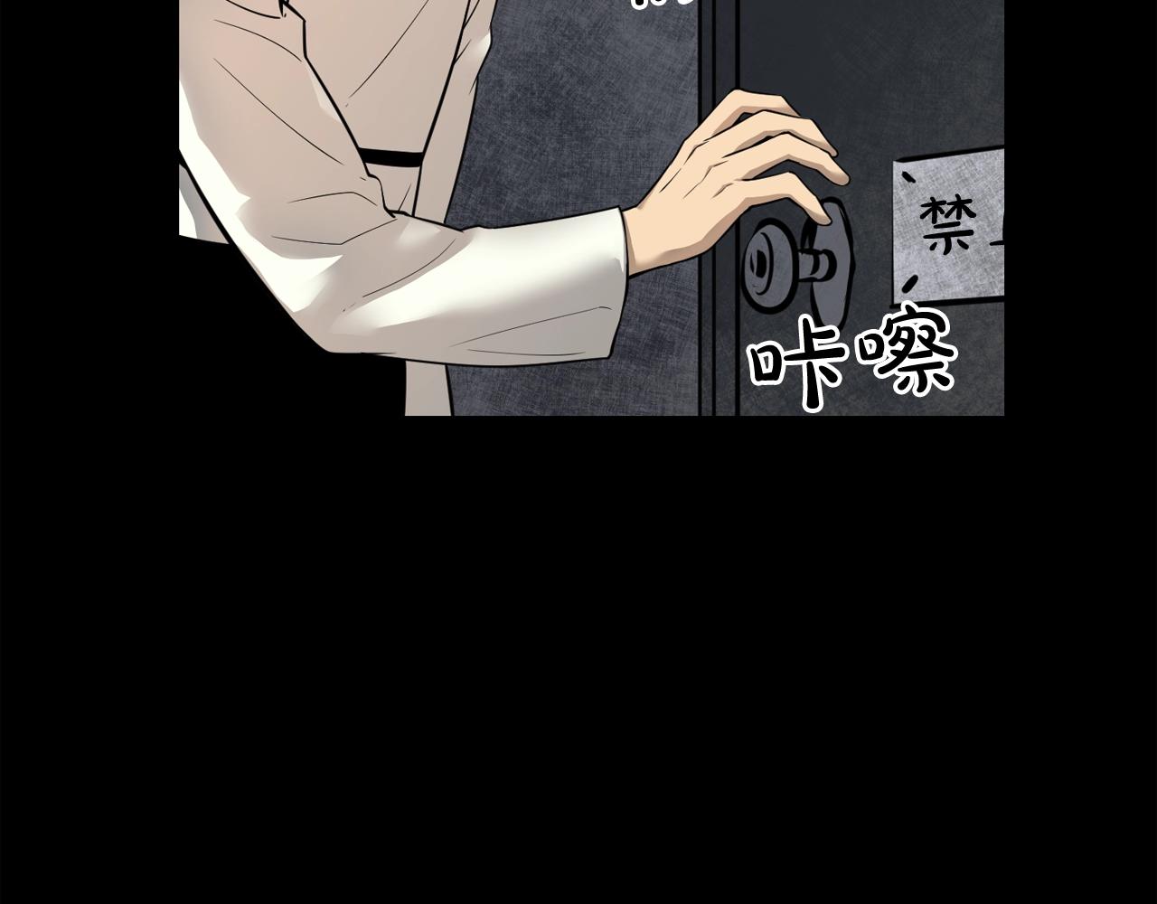 废墟生存游戏漫画,第40话 感染1图