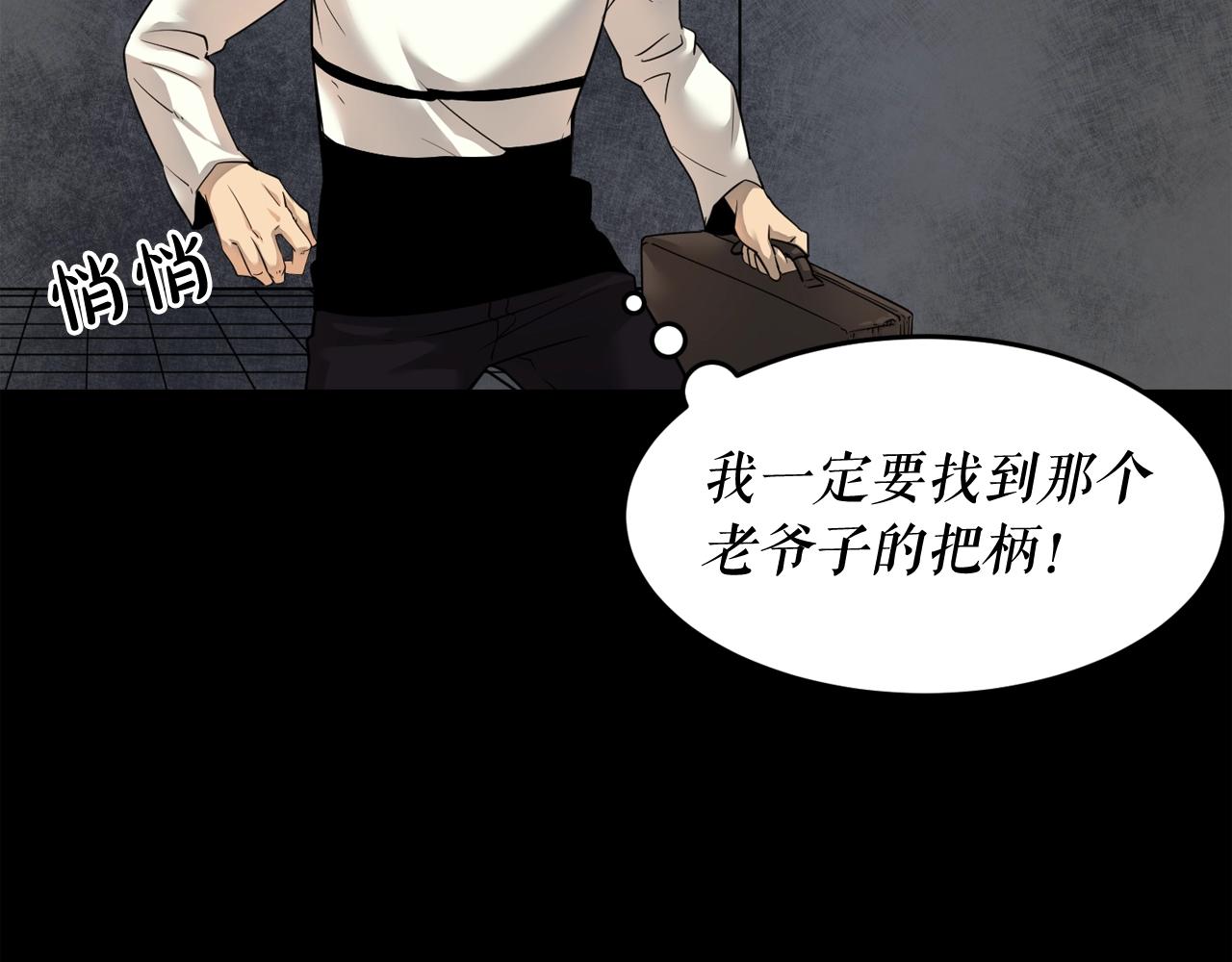 废墟生存游戏漫画,第40话 感染1图