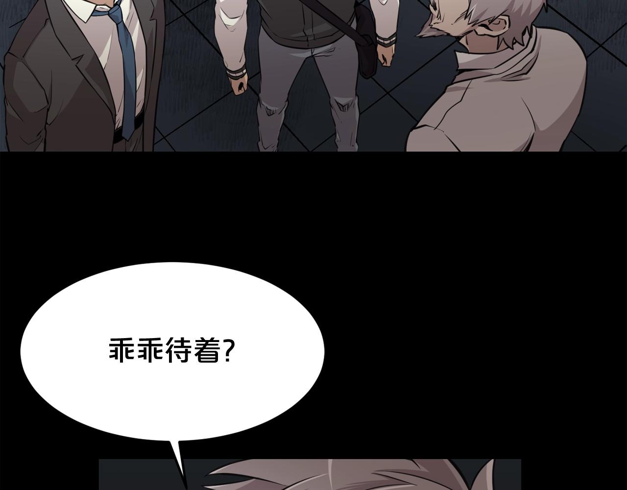 废墟生存游戏漫画,第36话 真假难辨1图