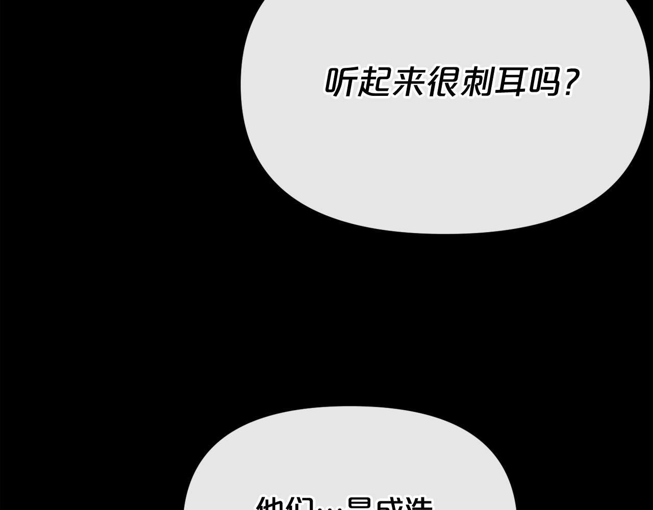 废墟生存游戏漫画,第11话 一个不留！1图