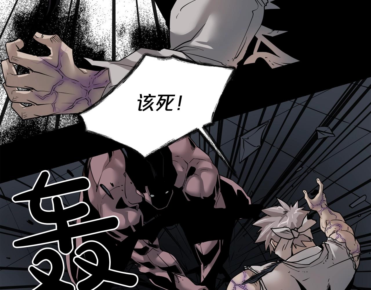 废墟生存游戏漫画,第38话 了结你！1图