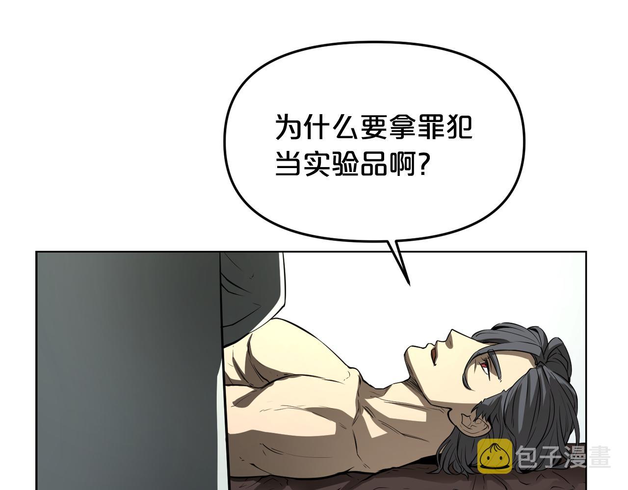 废墟生存游戏漫画,第9话 危险游戏2图