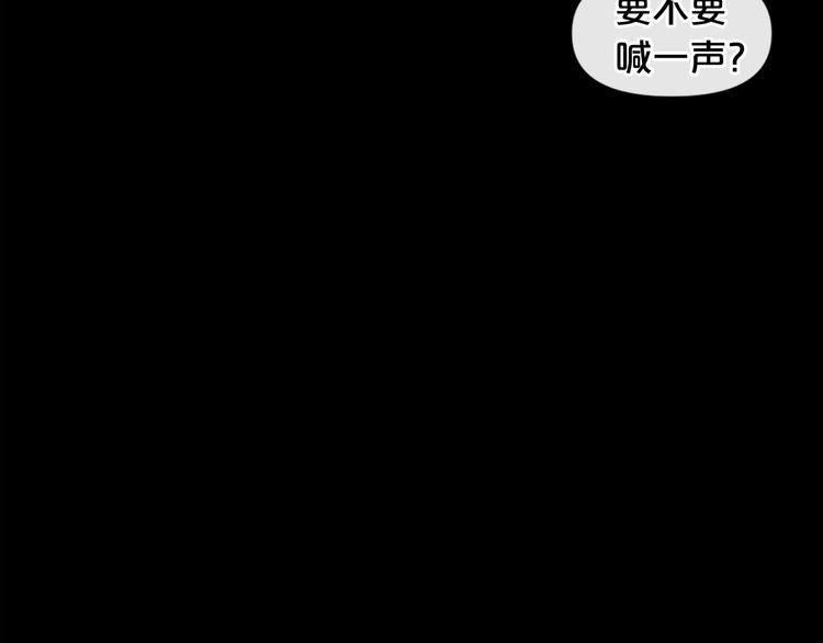 废墟生存游戏漫画,第6话 被找到了……1图