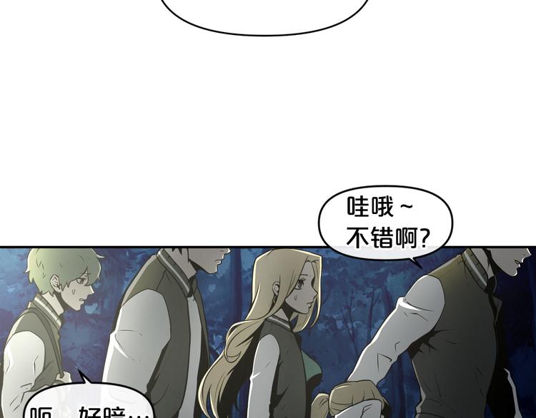 废墟生存游戏漫画免费全集漫画,第2话 黑暗中的怪物2图