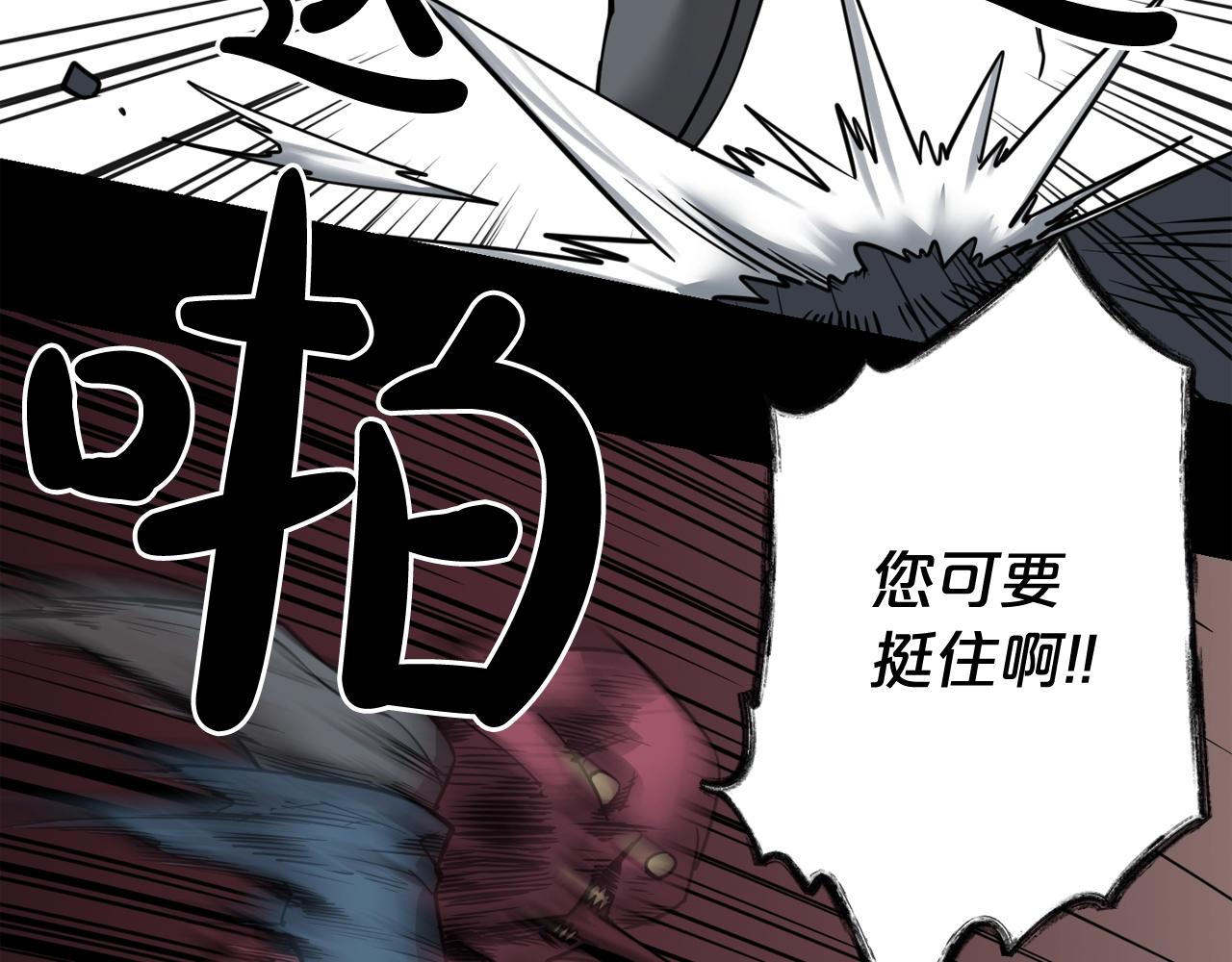 废墟生存游戏漫画,第38话 了结你！1图
