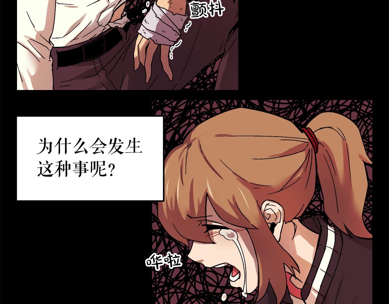 废墟生存游戏漫画,第45话 全力2图