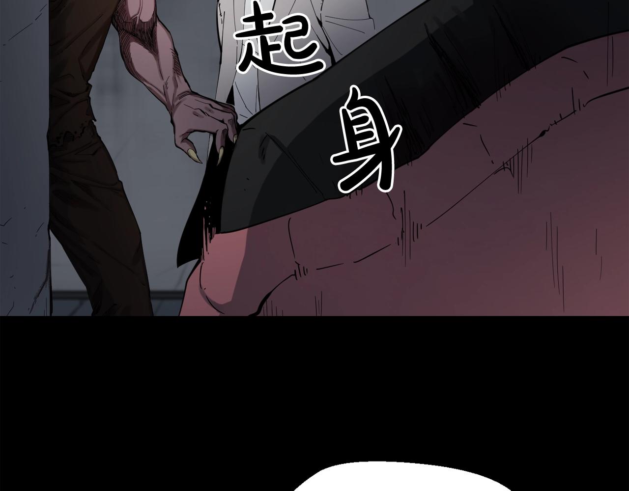 废墟生存游戏漫画,第25话 被吞噬的理智2图