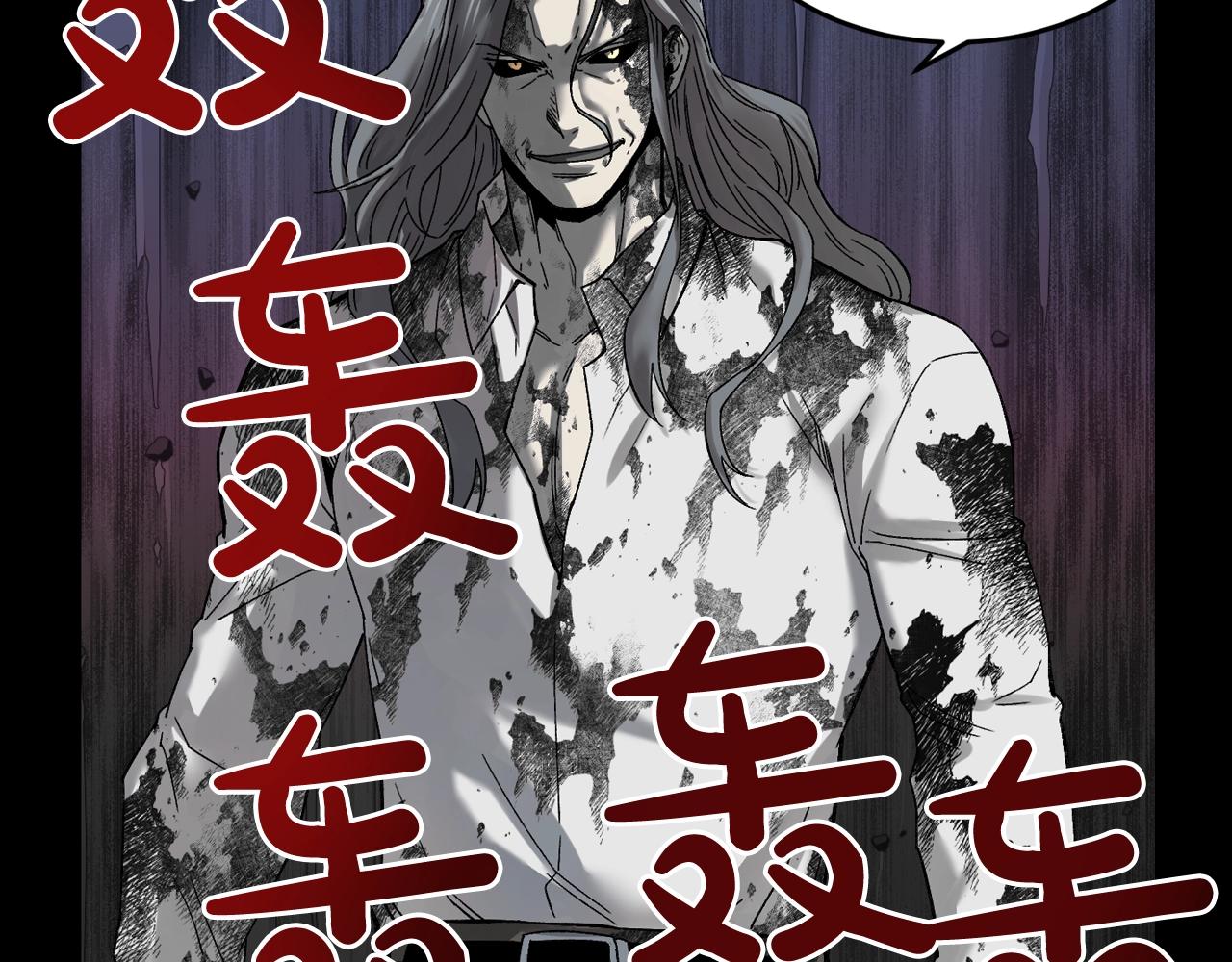 废墟生存游戏漫画,第45话 全力2图