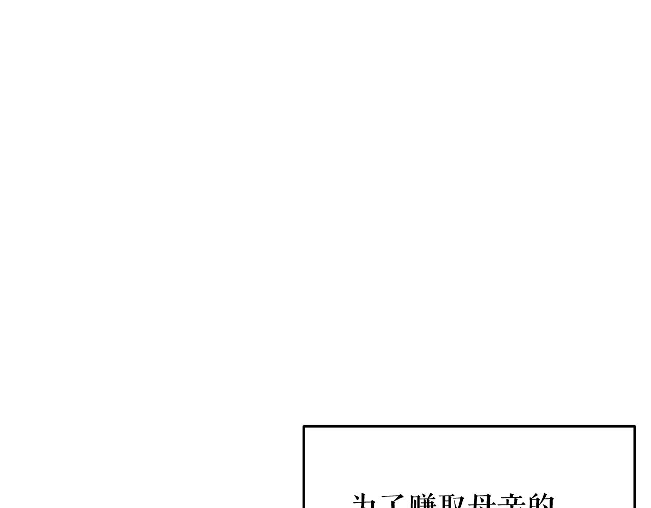 废墟生存游戏漫画,第28话 那个世界2图