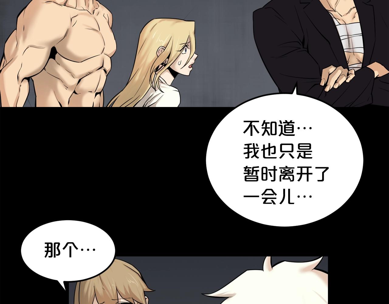 废墟生存游戏漫画,第42话 挣扎2图