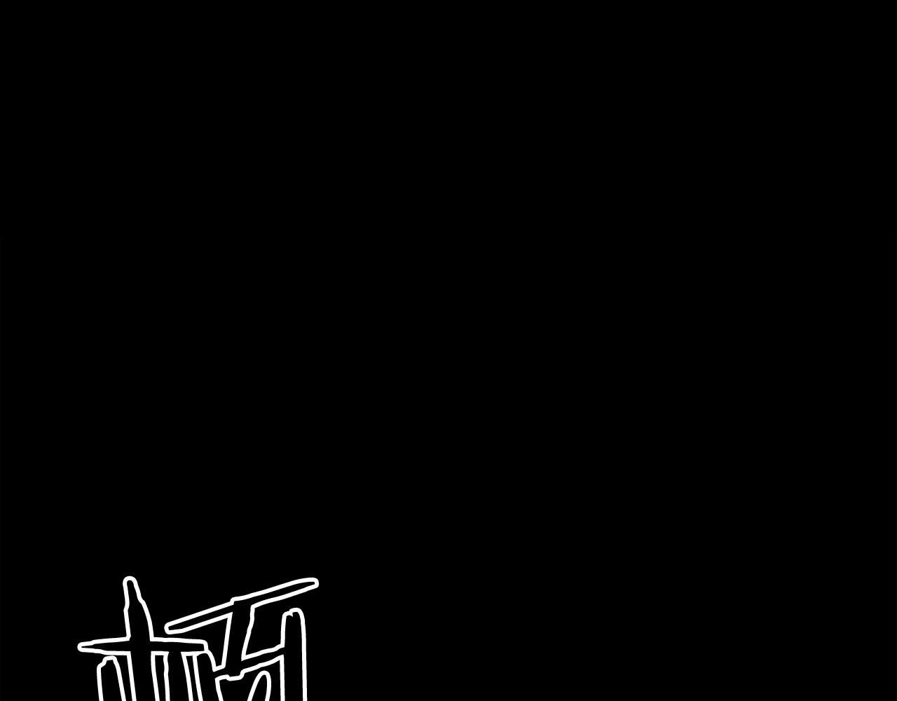 废墟生存游戏漫画,第25话 被吞噬的理智1图