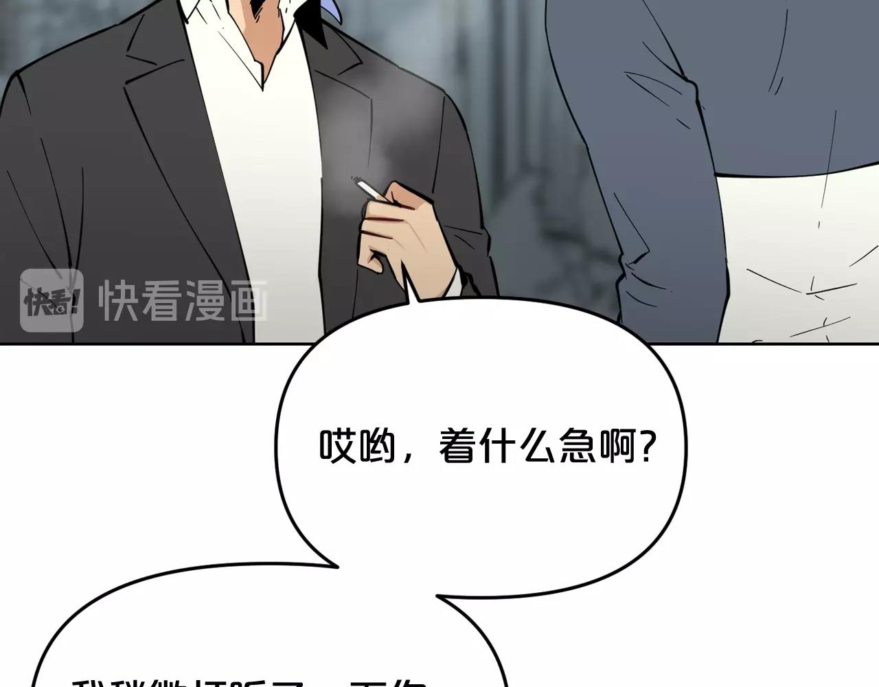 废墟生存游戏漫画,第28话 那个世界2图