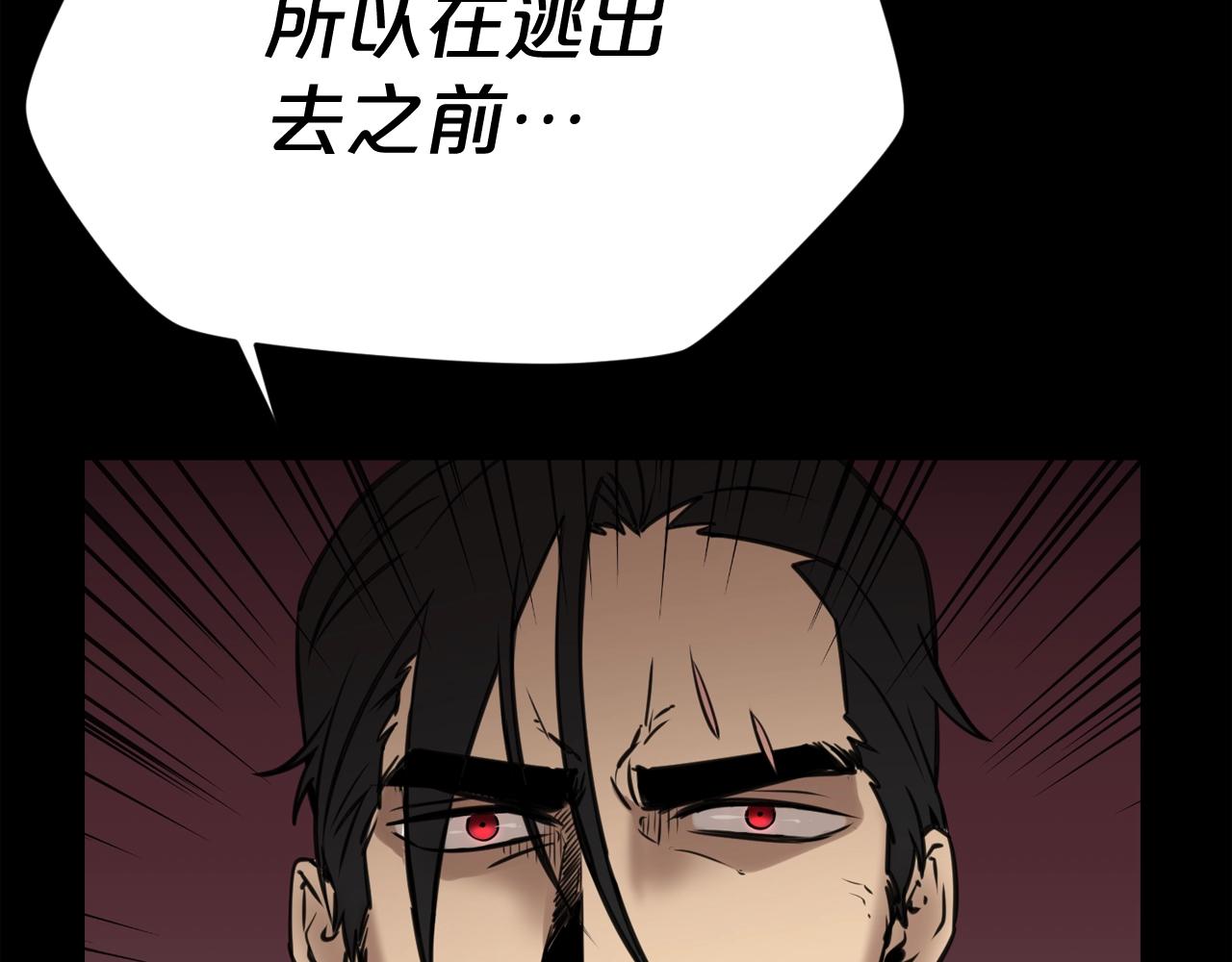 废墟生存游戏漫画,第33话 杀手鐗2图