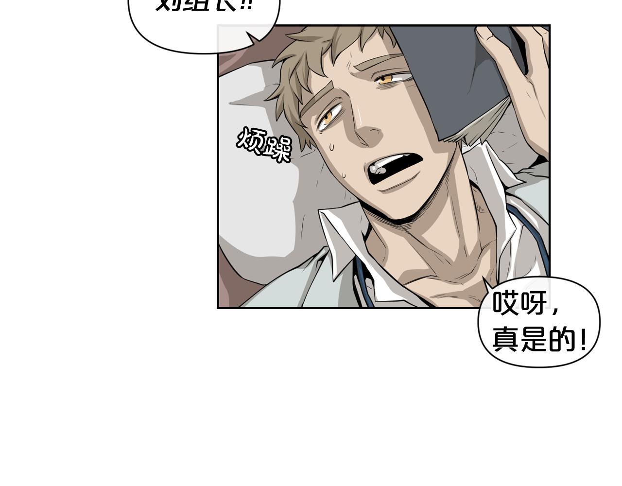 废墟生存游戏漫画,第8话 惊悚研究所1图
