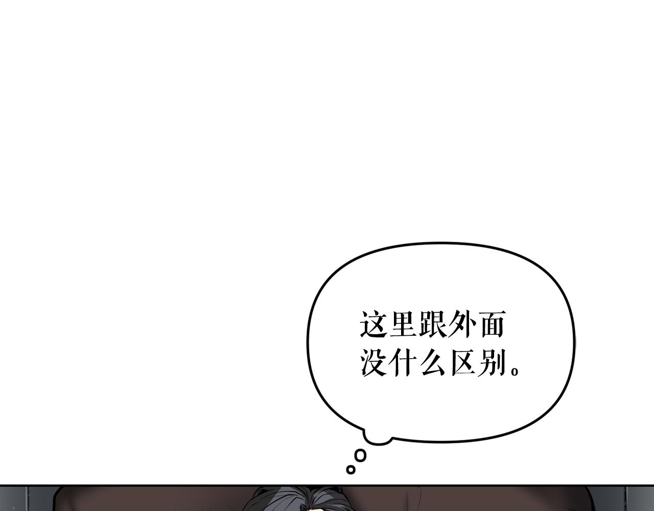 生存游戏漫画漫画,第9话 危险游戏2图