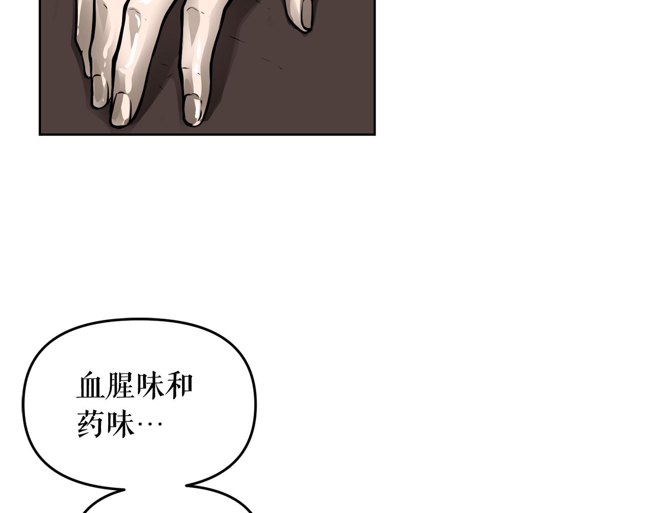 生存游戏漫画漫画,第9话 危险游戏2图