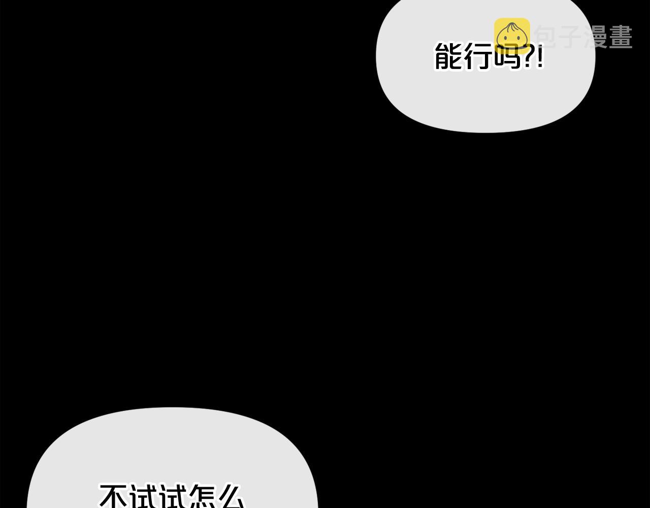废墟生存游戏漫画,第15话 陈旧相册1图