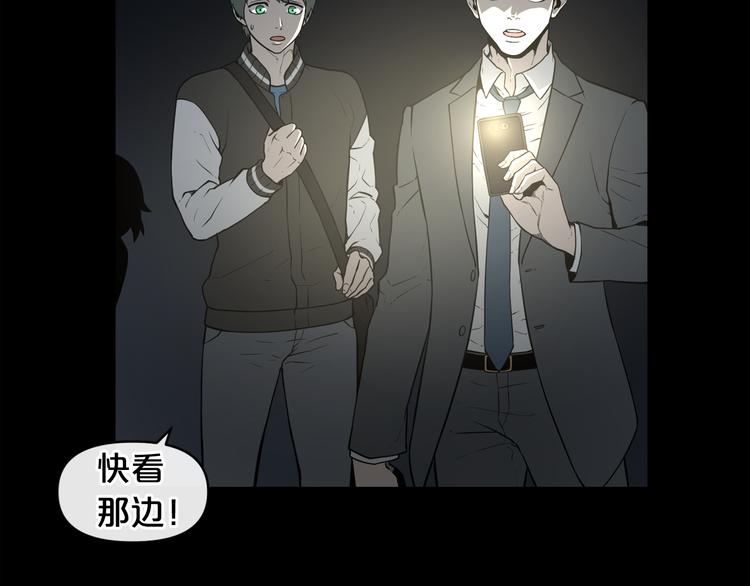 废墟生存游戏漫画,第6话 被找到了……2图