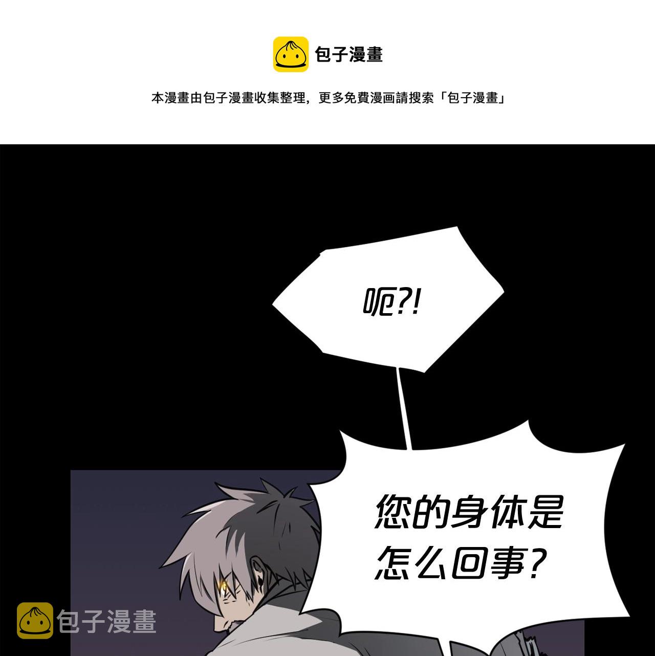 废墟生存游戏免费全集漫画,第34话 是“他”吗1图