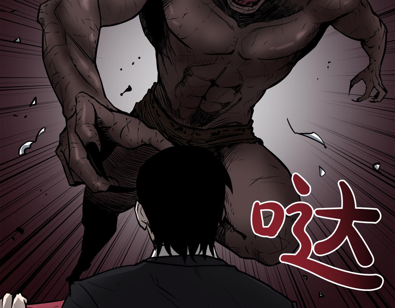 废墟生存游戏漫画,第7话 神秘老者2图
