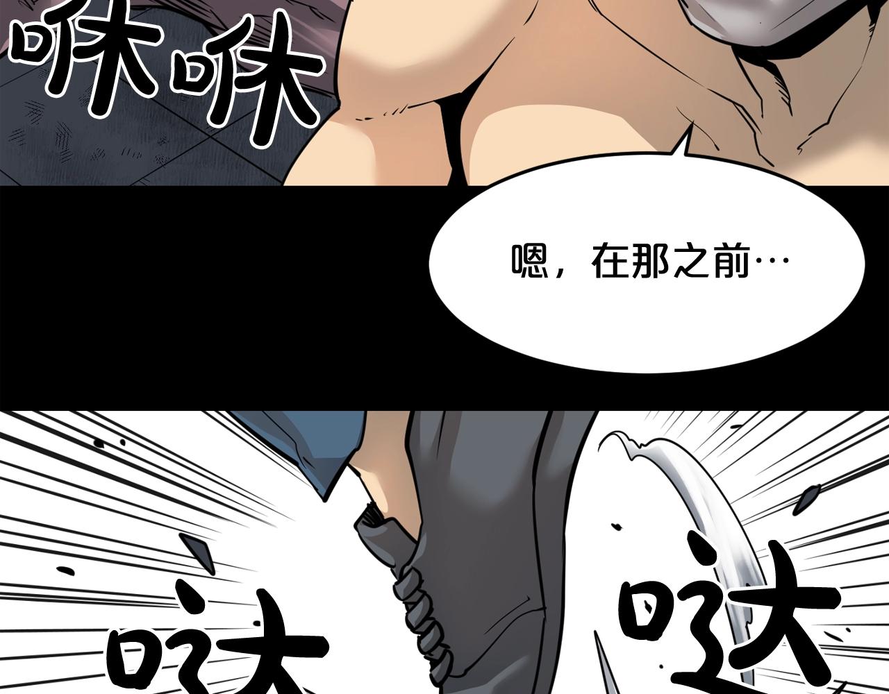 废墟生存游戏漫画,第38话 了结你！2图