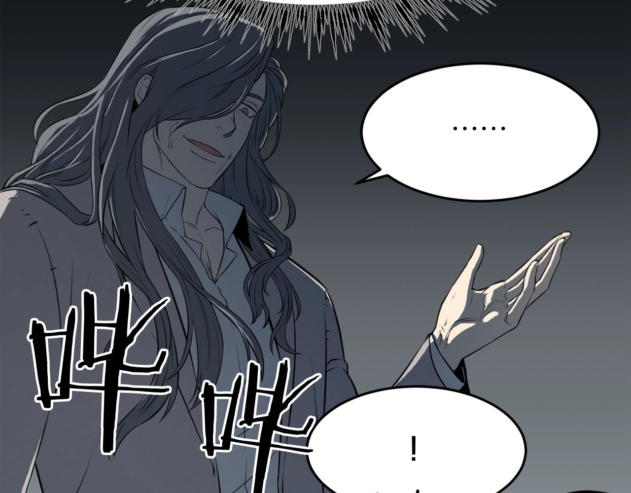 废墟生存游戏漫画,第37话 四手怪2图