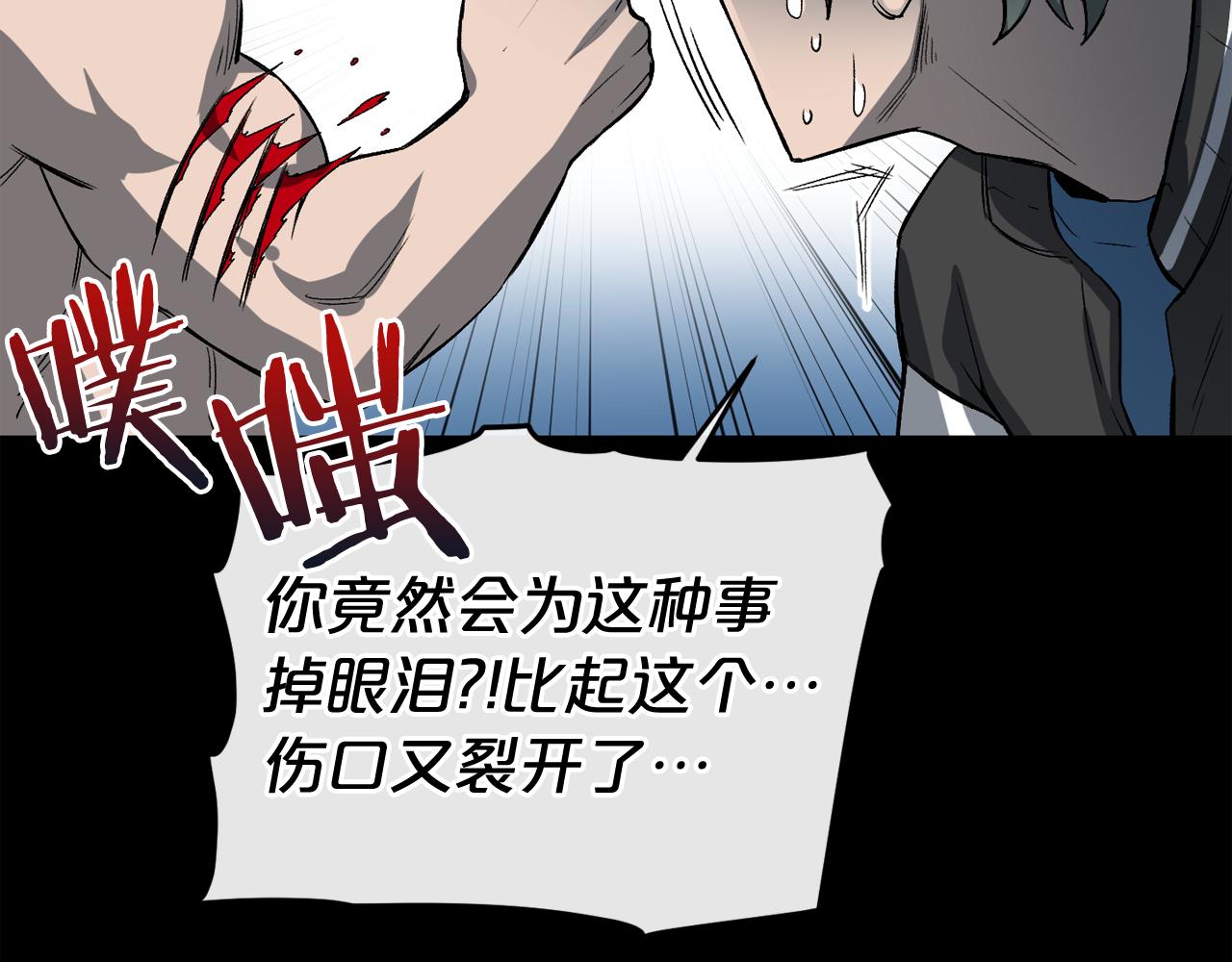 废墟生存游戏漫画,第12话 新型怪物2图