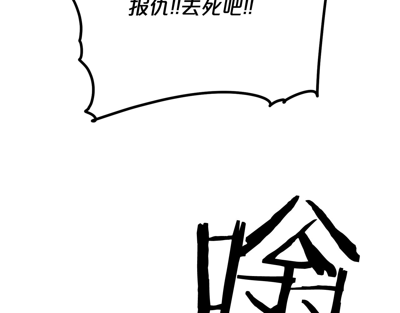 生存游戏漫画漫画,第14话 新怪物！2图