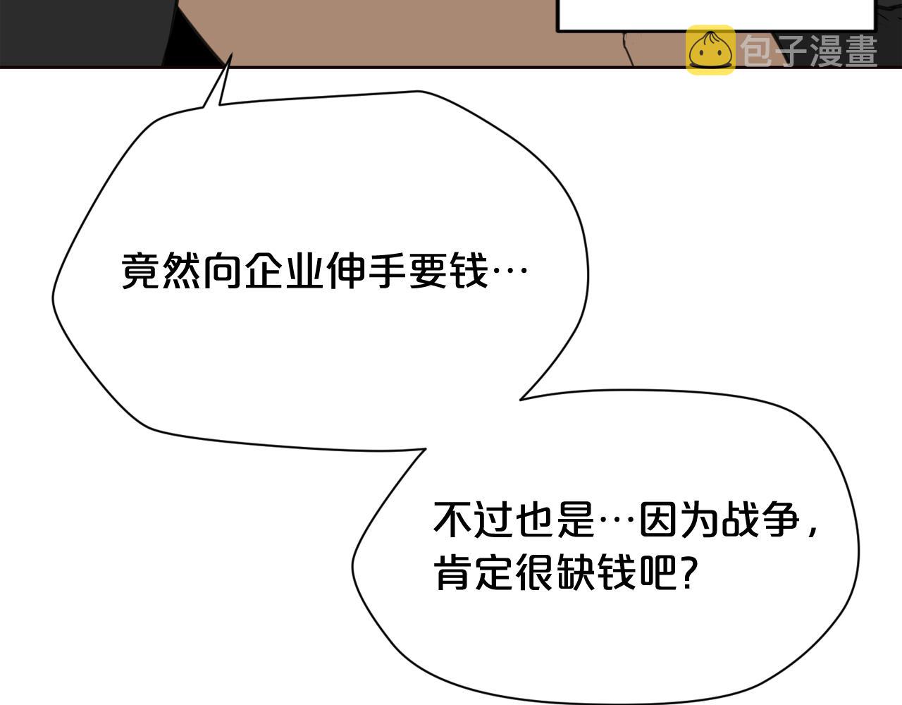 废墟生存游戏漫画,第21话 地狱1图