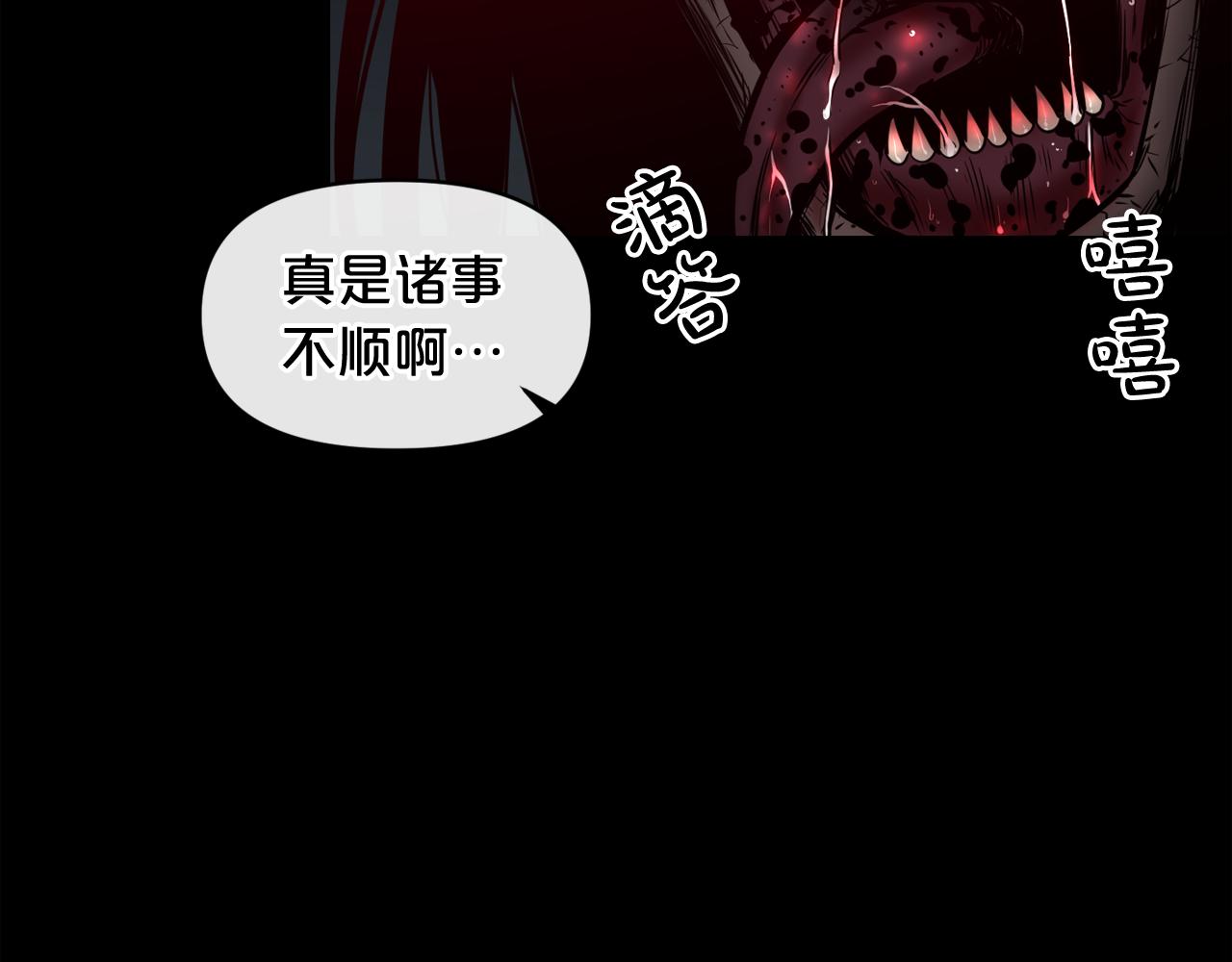 废墟生存游戏漫画,第7话 神秘老者2图