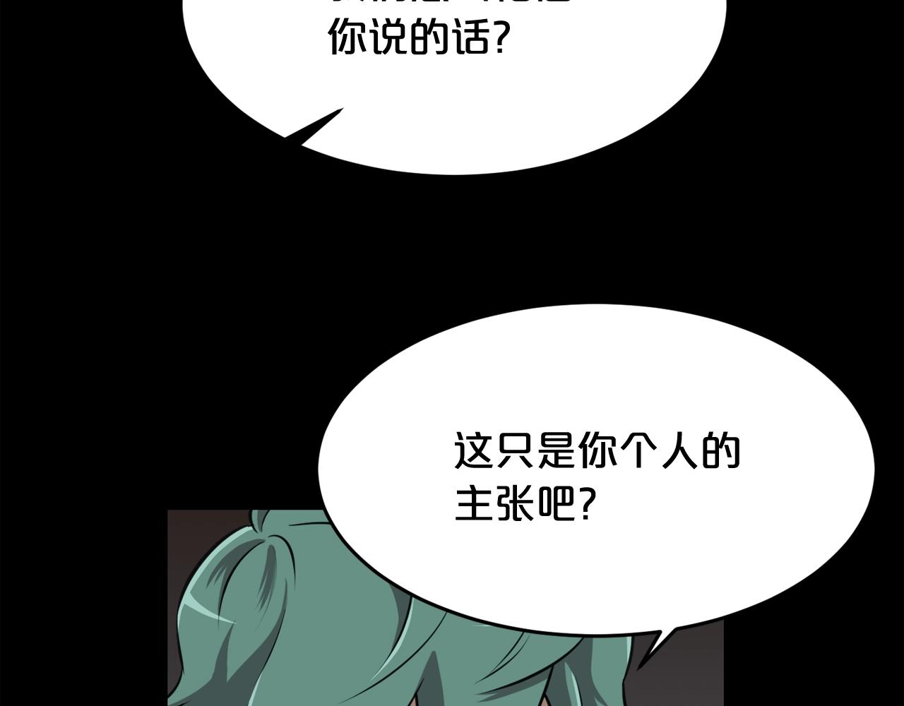 废墟生存游戏漫画,第36话 真假难辨1图