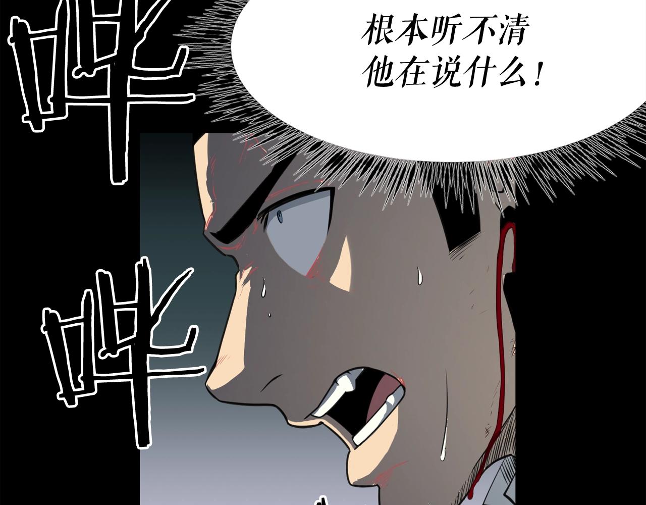 废墟生存游戏漫画,第37话 四手怪2图