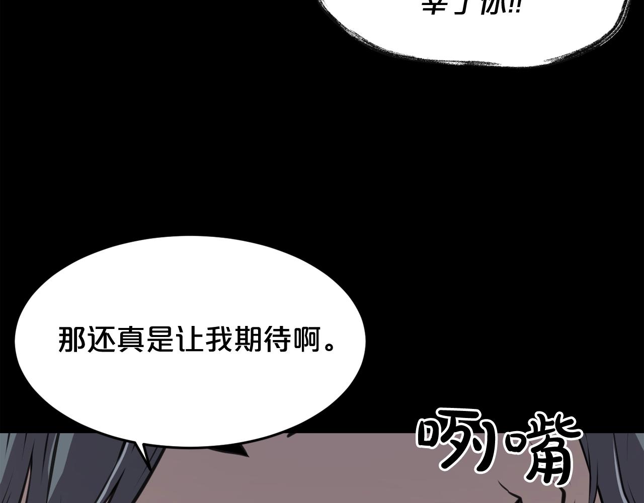 废墟生存游戏漫画,第37话 四手怪1图