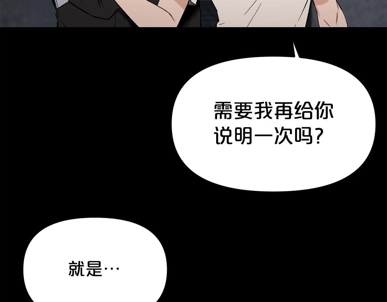 废墟生存游戏漫画,第32话 他到底是谁1图