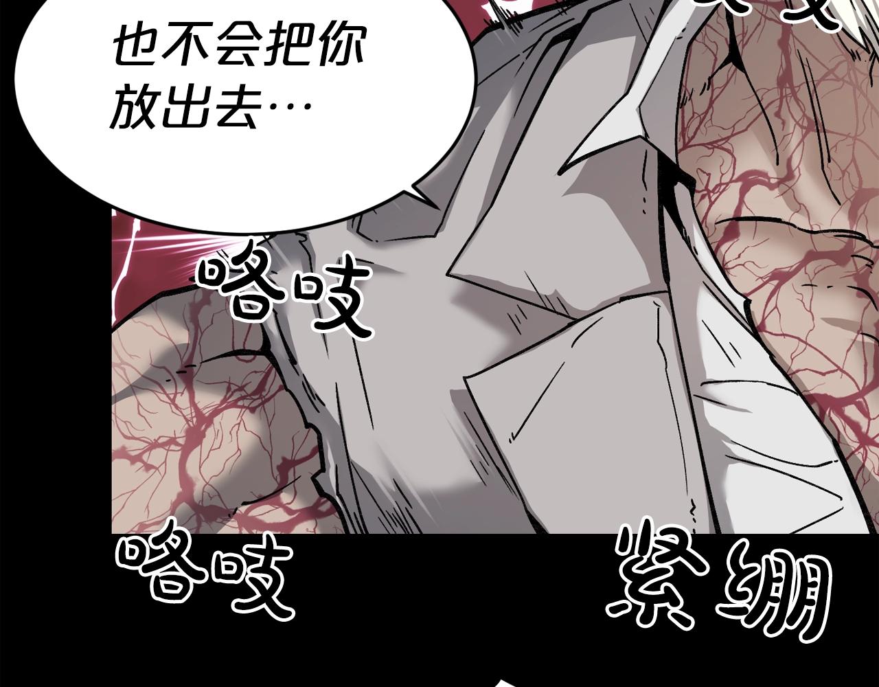 废墟生存游戏漫画,第44话 生死对决2图