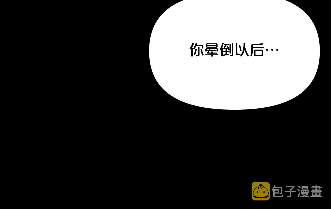 废墟生存游戏漫画,第32话 他到底是谁1图