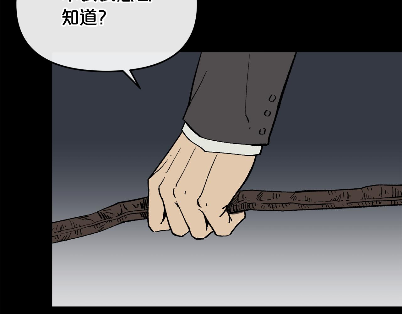 废墟生存游戏漫画,第15话 陈旧相册2图