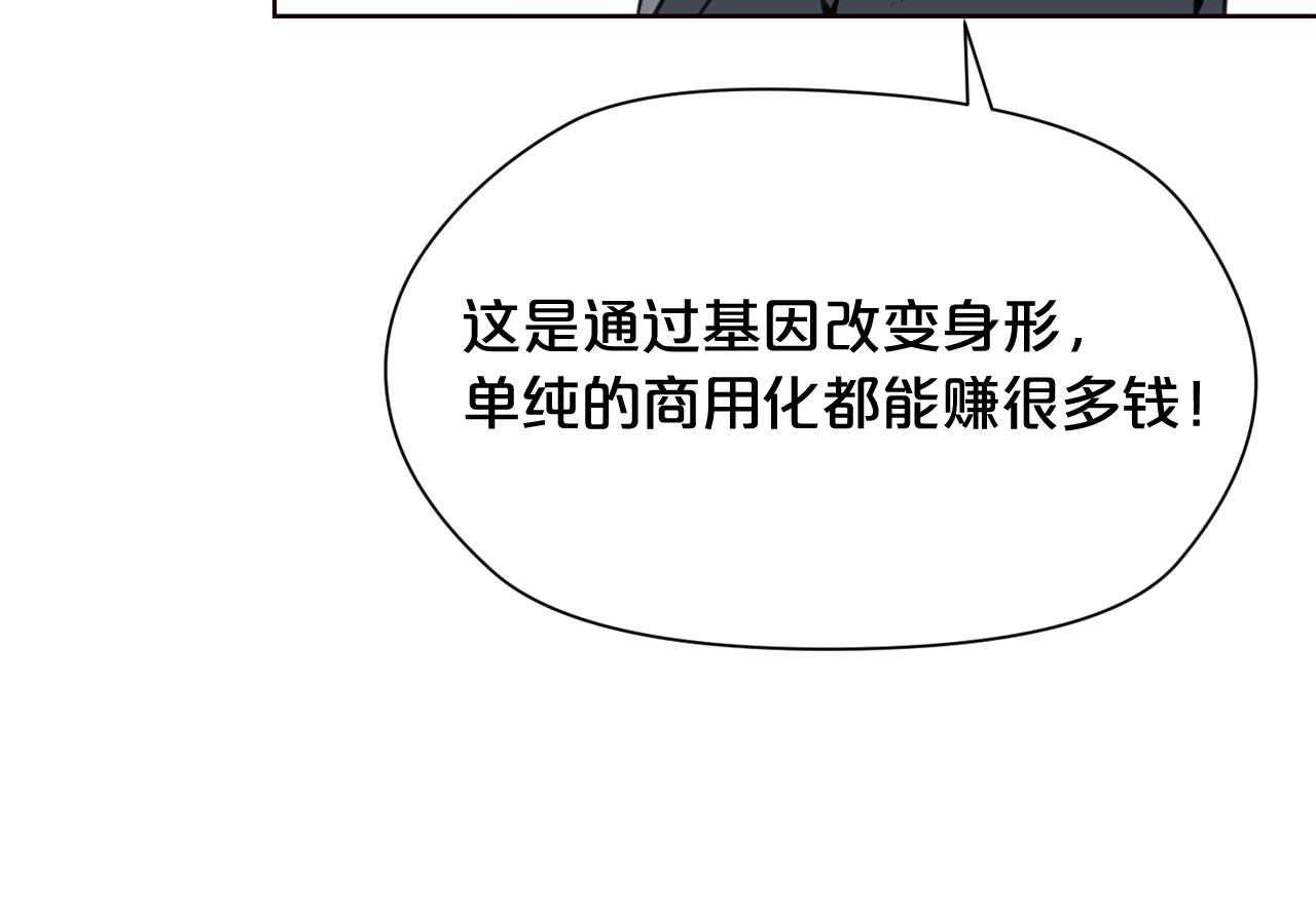 废墟生存游戏漫画,第21话 地狱1图