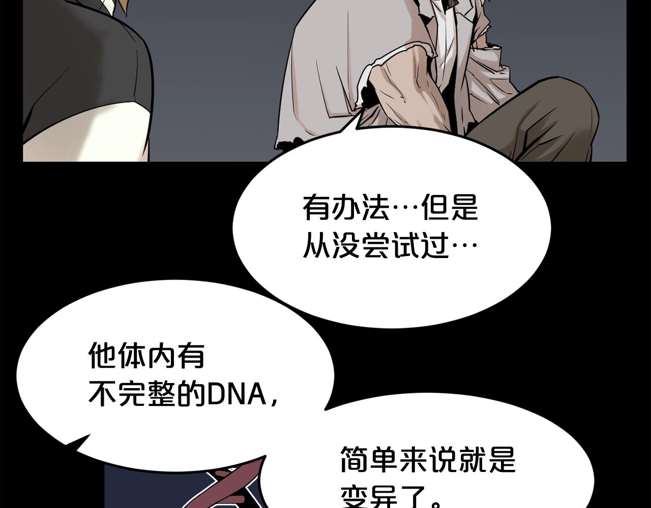 废墟生存游戏漫画,第42话 挣扎2图
